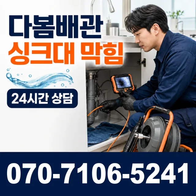 서울 동대문구 외대역동로 베란다누수 상담 이미지 1