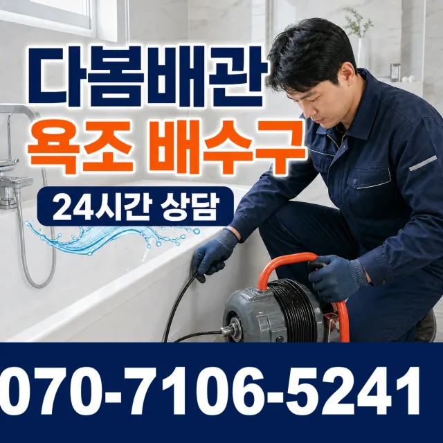 서울 동대문구 외대역동로 베란다누수 상담 이미지 6